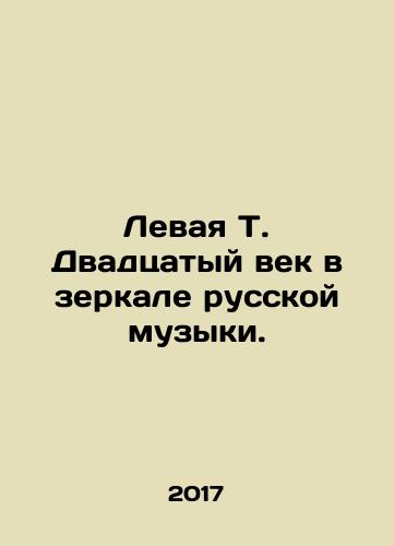 Levaya T. Dvadtsatyy vek v zerkale russkoy muzyki./Levaya T. Dvadtsatyy vek v zerkale russkoy muzyki. - landofmagazines.com