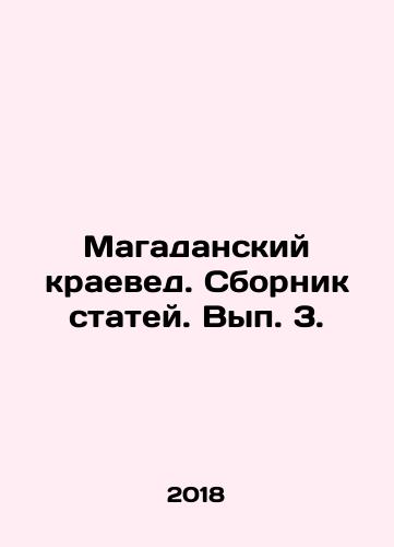 Magadanskiy kraeved. Sbornik statey. Vyp. 3./Magadanskiy kraeved. Sbornik statey. Vyp. 3. - landofmagazines.com