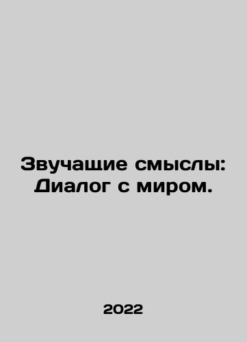 Zvuchashchie smysly: Dialog s mirom./Zvuchashchie smysly: Dialog s mirom. - landofmagazines.com
