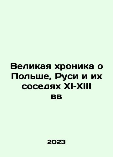 Velikaya khronika o Polshe, Rusi i ikh sosedyakh XI–XIII vv/Velikaya khronika o Polshe, Rusi i ikh sosedyakh XI–XIII vv - landofmagazines.com