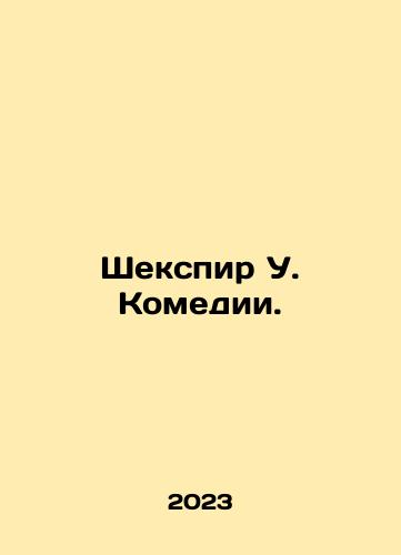 Shekspir U. Komedii./Shekspir U. Komedii. - landofmagazines.com