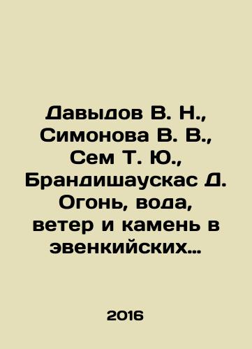 Davydov V. N., Simonova V. V., Sem T. Yu., Brandishauskas D. Ogon, voda, veter i kamen v evenkiyskikh landshaftakh. Otnosheniya cheloveka i prirody v Baykalskoy Sibiri: kollektivnaya monografiya./Davydov V. N., Simonova V. V., Sem T. Yu., Brandishauskas D. Ogon, voda, veter i kamen v evenkiyskikh landshaftakh. Otnosheniya cheloveka i prirody v Baykalskoy Sibiri: kollektivnaya monografiya. - landofmagazines.com