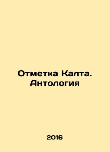 Otmetka Kalta. Antologiya/Otmetka Kalta. Antologiya - landofmagazines.com