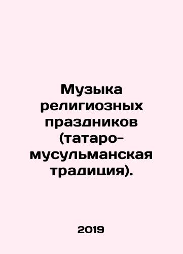 Muzyka religioznykh prazdnikov (tataro-musulmanskaya traditsiya)./Muzyka religioznykh prazdnikov (tataro-musulmanskaya traditsiya). - landofmagazines.com