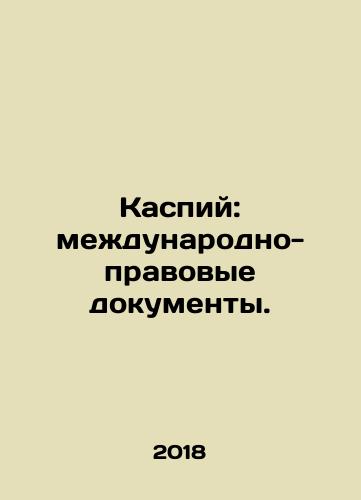 Kaspiy: mezhdunarodno-pravovye dokumenty./Kaspiy: mezhdunarodno-pravovye dokumenty. - landofmagazines.com