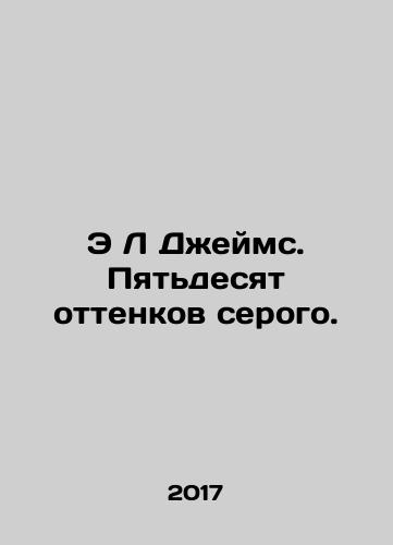 E L Dzheyms. Pyatdesyat ottenkov serogo./E L Dzheyms. Pyatdesyat ottenkov serogo. - landofmagazines.com