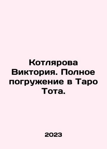 Kotlyarova Viktoriya. Polnoe pogruzhenie v Taro Tota./Kotlyarova Viktoriya. Polnoe pogruzhenie v Taro Tota. - landofmagazines.com