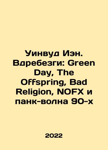 Uinvud Ien. Vdrebezgi: Green Day, The Offspring, Bad Religion, NOFX i pank-volna 90-kh/Uinvud Ien. Vdrebezgi: Green Day, The Offspring, Bad Religion, NOFX i pank-volna 90-kh - landofmagazines.com