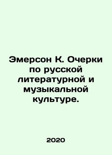 Emerson K. Ocherki po russkoy literaturnoy i muzykalnoy kulture./Emerson K. Ocherki po russkoy literaturnoy i muzykalnoy kulture. - landofmagazines.com