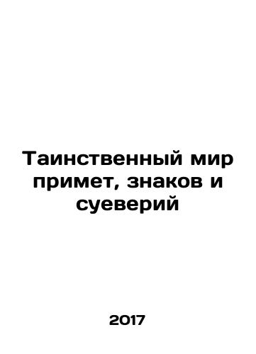 Tainstvennyy mir primet, znakov i sueveriy/Tainstvennyy mir primet, znakov i sueveriy - landofmagazines.com