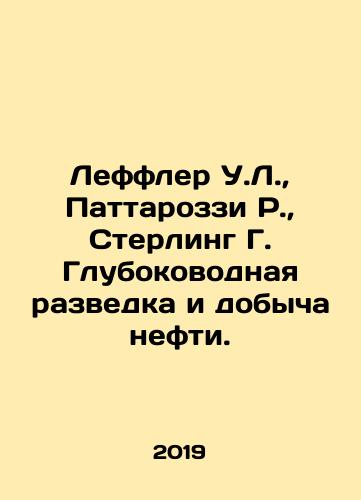 Leffler U.L.,  Pattarozzi R.,  Sterling G. Glubokovodnaya razvedka i dobycha nefti./Leffler U.L.,  Pattarozzi R.,  Sterling G. Glubokovodnaya razvedka i dobycha nefti. - landofmagazines.com