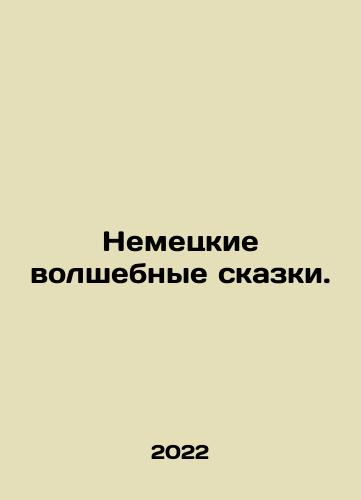 Nemetskie volshebnye skazki./Nemetskie volshebnye skazki. - landofmagazines.com