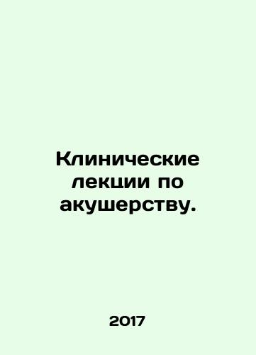 Klinicheskie lektsii po akusherstvu./Klinicheskie lektsii po akusherstvu. - landofmagazines.com