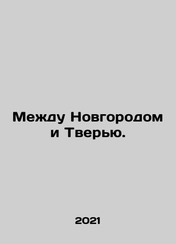 Mezhdu Novgorodom i Tveryu./Mezhdu Novgorodom i Tveryu. - landofmagazines.com