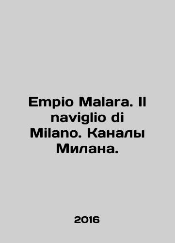 Empio Malara. Il naviglio di Milano. Kanaly Milana./Empio Malara. Il naviglio di Milano. Kanaly Milana. - landofmagazines.com