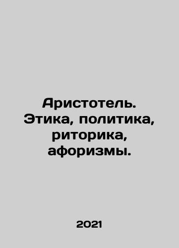Aristotel. Etika, politika, ritorika, aforizmy./Aristotel. Etika, politika, ritorika, aforizmy. - landofmagazines.com