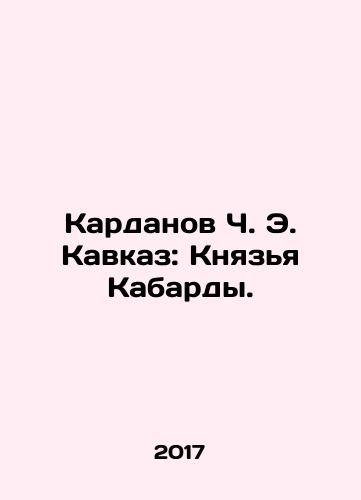 Kardanov Ch. E. Kavkaz: Knyazya Kabardy./Kardanov Ch. E. Kavkaz: Knyazya Kabardy. - landofmagazines.com