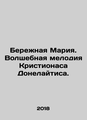 Berezhnaya Mariya. Volshebnaya melodiya Kristionasa Donelaytisa./Berezhnaya Mariya. Volshebnaya melodiya Kristionasa Donelaytisa. - landofmagazines.com