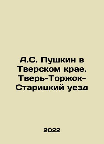 A.S. Pushkin v Tverskom krae. Tver-Torzhok-Staritskiy uezd/A.S. Pushkin v Tverskom krae. Tver-Torzhok-Staritskiy uezd - landofmagazines.com