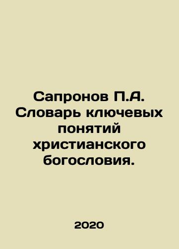 Sapronov P.A. Slovar klyuchevykh ponyatiy khristianskogo bogosloviya./Sapronov P.A. Slovar klyuchevykh ponyatiy khristianskogo bogosloviya. - landofmagazines.com