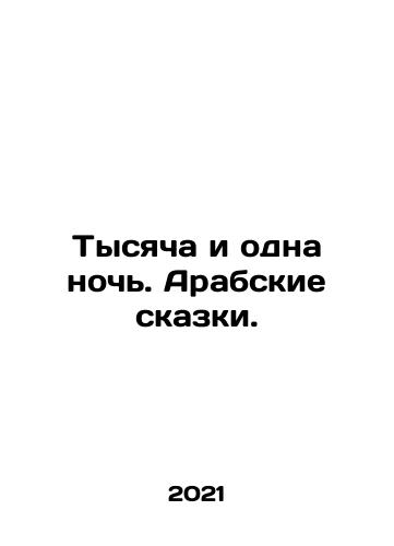 Tysyacha i odna noch. Arabskie skazki./Tysyacha i odna noch. Arabskie skazki. - landofmagazines.com