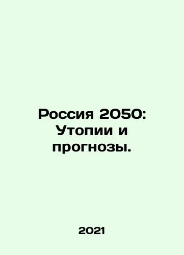 Rossiya 2050: Utopii i prognozy./Rossiya 2050: Utopii i prognozy. - landofmagazines.com