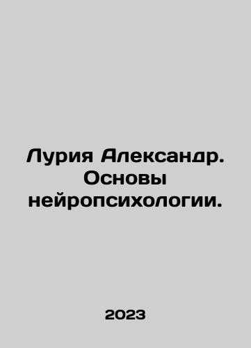 Luriya Aleksandr. Osnovy neyropsikhologii./Luriya Aleksandr. Osnovy neyropsikhologii. - landofmagazines.com