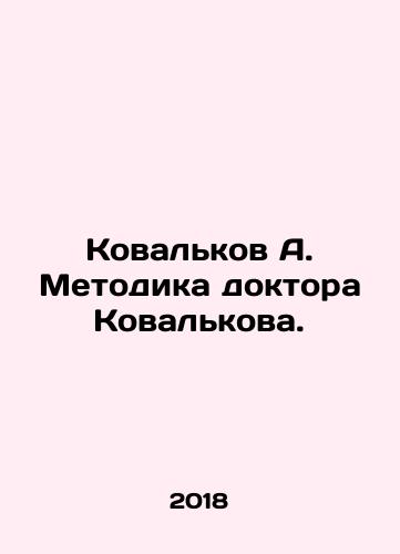 Kovalkov A. Metodika doktora Kovalkova./Kovalkov A. Metodika doktora Kovalkova. - landofmagazines.com