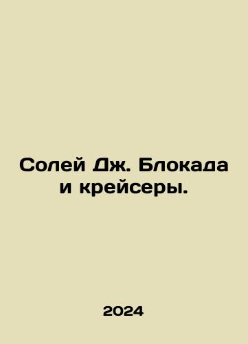 Soley Dzh. Blokada i kreysery./Soley Dzh. Blokada i kreysery. - landofmagazines.com