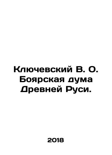 Klyuchevskiy V. O. Boyarskaya duma Drevney Rusi./Klyuchevskiy V. O. Boyarskaya duma Drevney Rusi. - landofmagazines.com