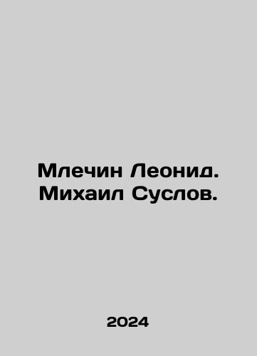Mlechin Leonid. Mikhail Suslov./Mlechin Leonid. Mikhail Suslov. - landofmagazines.com
