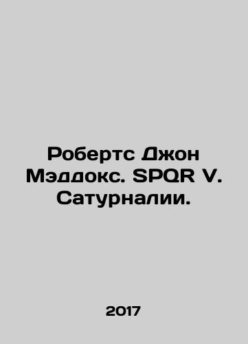 Roberts Dzhon Meddoks. SPQR V. Saturnalii./Roberts Dzhon Meddoks. SPQR V. Saturnalii. - landofmagazines.com