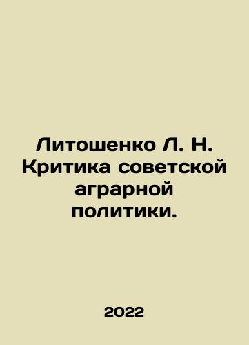 Litoshenko L. N. Kritika sovetskoy agrarnoy politiki./Litoshenko L. N. Kritika sovetskoy agrarnoy politiki. - landofmagazines.com