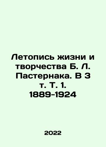 Letopis zhizni i tvorchestva B. L. Pasternaka. V 3 t. T. 1. 1889-1924/Letopis zhizni i tvorchestva B. L. Pasternaka. V 3 t. T. 1. 1889-1924 - landofmagazines.com