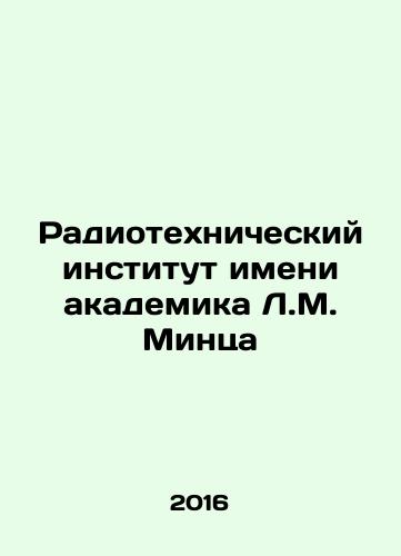 Radiotekhnicheskiy institut imeni akademika L.M. Mintsa/Radiotekhnicheskiy institut imeni akademika L.M. Mintsa - landofmagazines.com