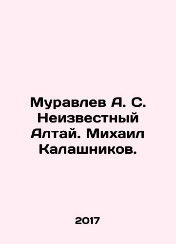 Muravlev A. S. Neizvestnyy Altay. Mikhail Kalashnikov./Muravlev A. S. Neizvestnyy Altay. Mikhail Kalashnikov. - landofmagazines.com