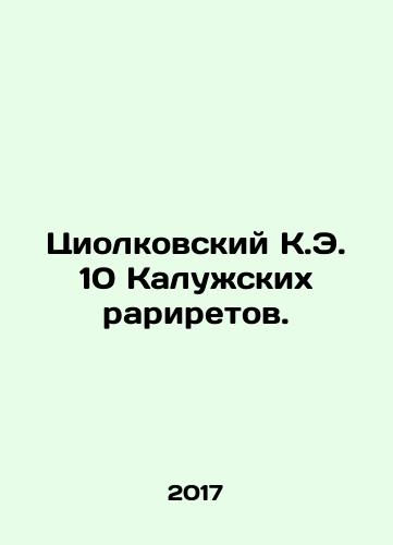 Tsiolkovskiy K.E. 10 Kaluzhskikh rariretov./Tsiolkovskiy K.E. 10 Kaluzhskikh rariretov. - landofmagazines.com