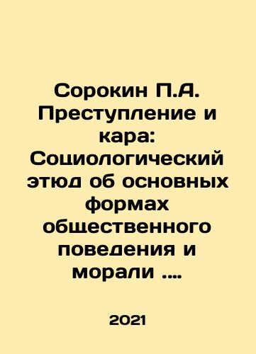 Sorokin P.A. Prestuplenie i kara: Sotsiologicheskiy etyud ob osnovnykh formakh obshchestvennogo povedeniya i morali. Sost., podg. teksta, vstup. st. i komment. V.V.Sapova./Sorokin P.A. Prestuplenie i kara: Sotsiologicheskiy etyud ob osnovnykh formakh obshchestvennogo povedeniya i morali. Sost., podg. teksta, vstup. st. i komment. V.V.Sapova. - landofmagazines.com