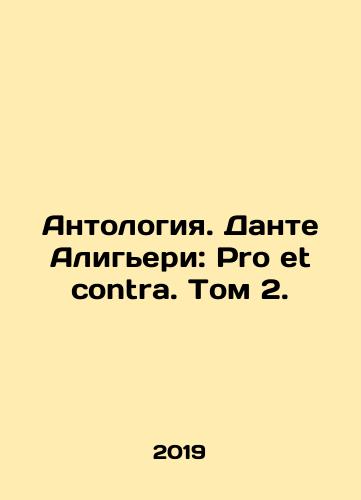 Antologiya. Dante Aligeri: Pro et contra. Tom 2./Antologiya. Dante Aligeri: Pro et contra. Tom 2. - landofmagazines.com