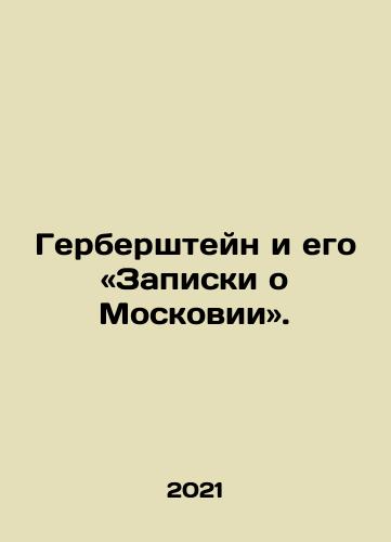 Gerbershteyn i ego «Zapiski o Moskovii»./Gerbershteyn i ego «Zapiski o Moskovii». - landofmagazines.com
