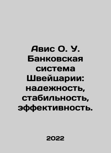 Avis O. U. Bankovskaya sistema Shveytsarii: nadezhnost, stabilnost, effektivnost./Avis O. U. Bankovskaya sistema Shveytsarii: nadezhnost, stabilnost, effektivnost. - landofmagazines.com