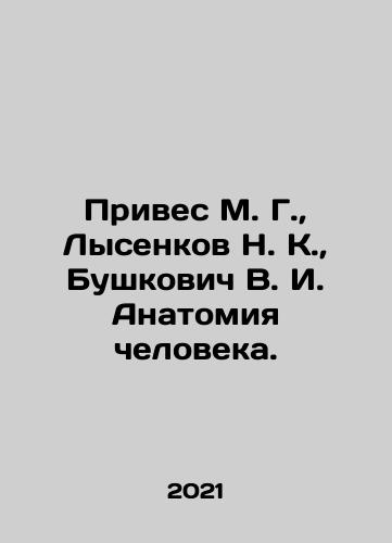 Prives M. G., Lysenkov N. K., Bushkovich V. I. Anatomiya cheloveka./Prives M. G., Lysenkov N. K., Bushkovich V. I. Anatomiya cheloveka. - landofmagazines.com