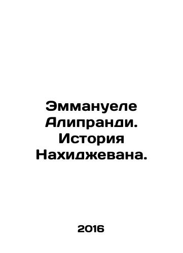 Emmanuele Aliprandi. Istoriya Nakhidzhevana./Emmanuele Aliprandi. Istoriya Nakhidzhevana. - landofmagazines.com