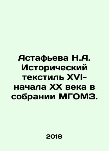 Astafeva N.A. Istoricheskiy tekstil XVI-nachala XX veka v sobranii MGOMZ./Astafeva N.A. Istoricheskiy tekstil XVI-nachala XX veka v sobranii MGOMZ. - landofmagazines.com