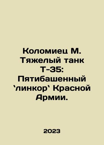 Kolomiets M. Tyazhelyy tank T-35: Pyatibashennyy linkor Krasnoy Armii./Kolomiets M. Tyazhelyy tank T-35: Pyatibashennyy linkor Krasnoy Armii. - landofmagazines.com