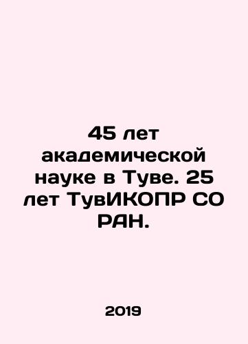 45 let akademicheskoy nauke v Tuve. 25 let TuvIKOPR SO RAN./45 let akademicheskoy nauke v Tuve. 25 let TuvIKOPR SO RAN. - landofmagazines.com