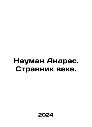 Neuman Andres. Strannik veka./Neuman Andres. Strannik veka. - landofmagazines.com