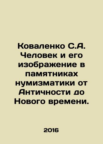 Kovalenko S.A. Chelovek i ego izobrazhenie v pamyatnikakh numizmatiki ot Antichnosti do Novogo vremeni./Kovalenko S.A. Chelovek i ego izobrazhenie v pamyatnikakh numizmatiki ot Antichnosti do Novogo vremeni. - landofmagazines.com
