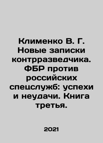 Klimenko V. G. Novye zapiski kontrrazvedchika. FBR protiv rossiyskikh spetssluzhb: uspekhi i neudachi. Kniga tretya./Klimenko V. G. Novye zapiski kontrrazvedchika. FBR protiv rossiyskikh spetssluzhb: uspekhi i neudachi. Kniga tretya. - landofmagazines.com