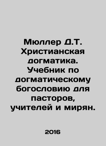 Myuller D.T. Khristianskaya dogmatika. Uchebnik po dogmaticheskomu bogosloviyu dlya pastorov, uchiteley i miryan./Myuller D.T. Khristianskaya dogmatika. Uchebnik po dogmaticheskomu bogosloviyu dlya pastorov, uchiteley i miryan. - landofmagazines.com